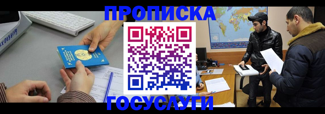 временная регистрация в Тульской области