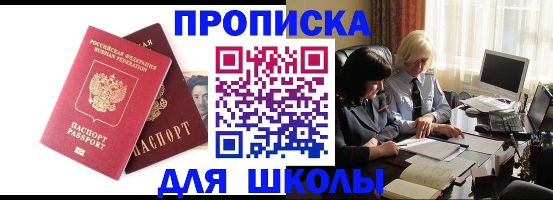 прописка в квартире в Тульской области