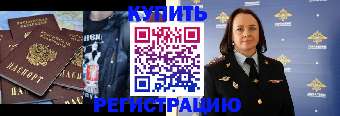 временная прописка в Тульской области