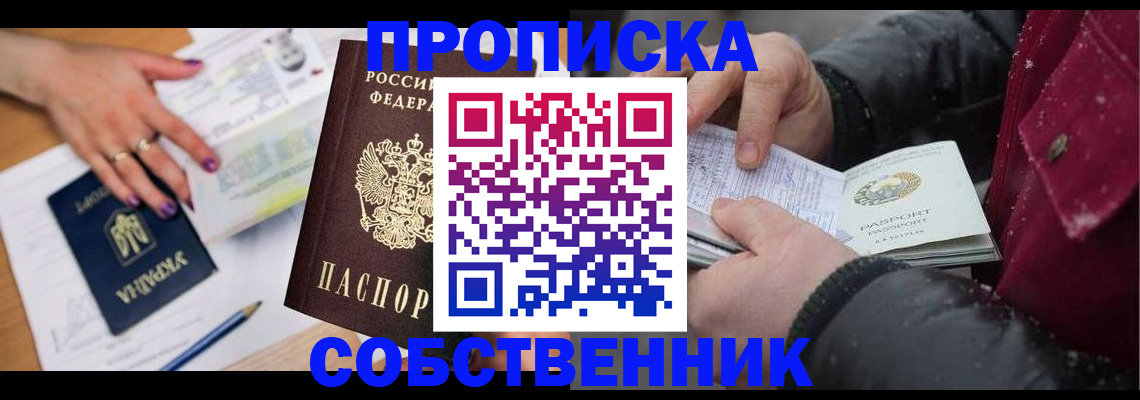 прописка регистрация в Тульской области