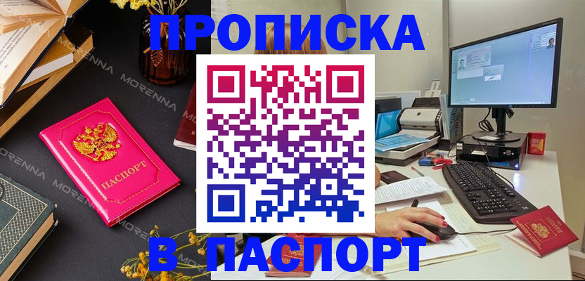 прописка для работы в Тульской области