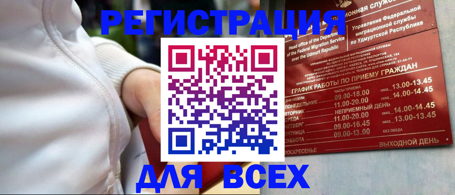 временная регистрация собственник в Тульской области