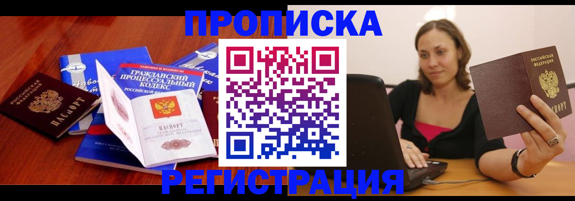 где прописаться в Тульской области