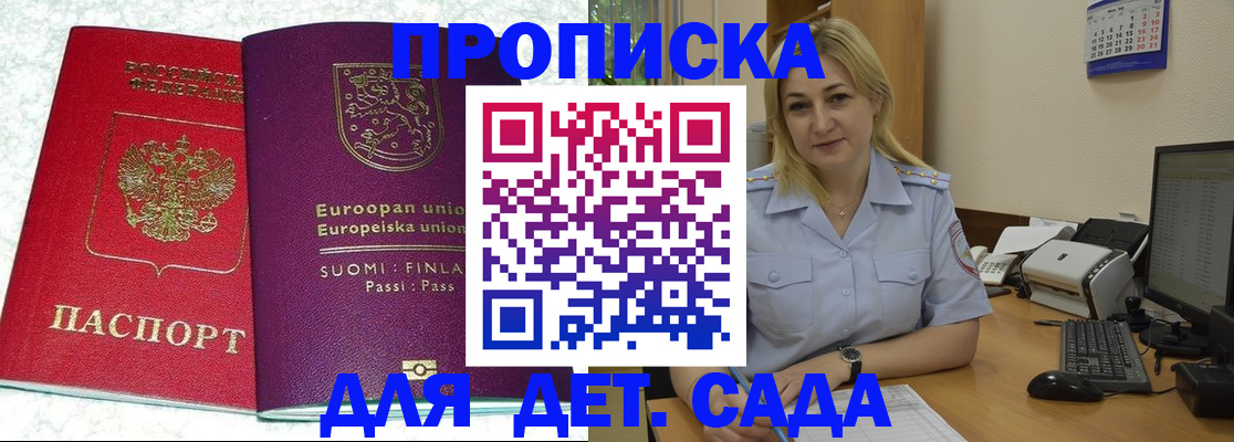 прописка для работы в Тульской области